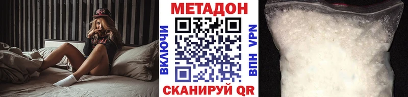 Метадон methadone  Купить  Новое Девяткино 